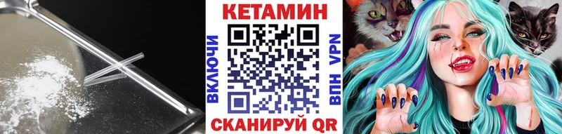 КЕТАМИН VHQ  ОМГ ОМГ зеркало  Полярные Зори 