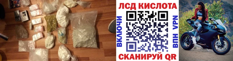 сколько стоит  Полярные Зори  shop наркотические препараты  LSD-25 экстази кислота 