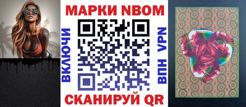 Марки N-bome 1500мкг  Полярные Зори 